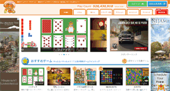 Desktop Screenshot of p-game.jp